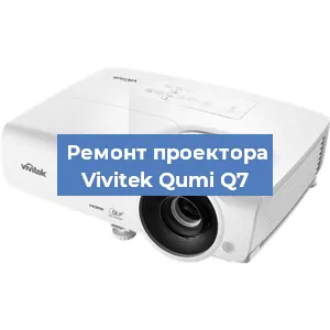 Замена системной платы на проекторе Vivitek Qumi Q7 в Волгограде